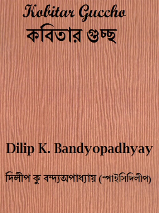 Title details for Kobita Guccho by Dilip Kr. Bandyopadhyay - Available